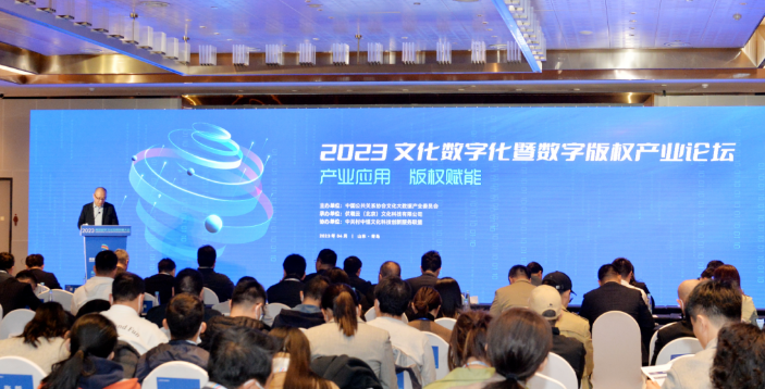 從青島出發，奔向數字文化的星辰大海——探索數字文化創意內容應用服務的未來