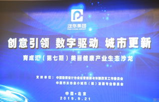 育成匯第七期 創意引領，數字驅動——數字文創賦能城市更新的新路徑