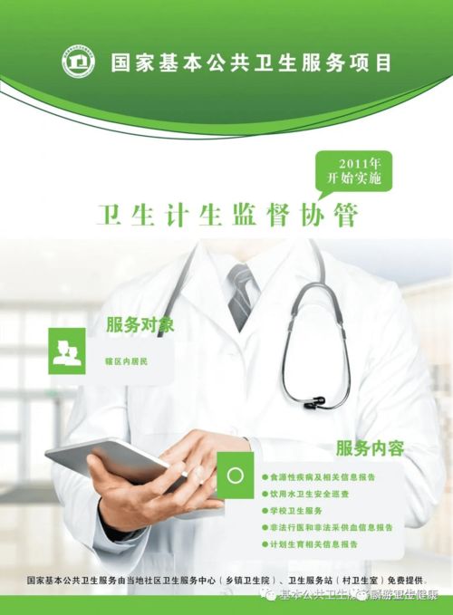 國家基本公共衛(wèi)生服務(wù)項(xiàng)目與數(shù)字文化創(chuàng)意內(nèi)容應(yīng)用服務(wù)的融合探索